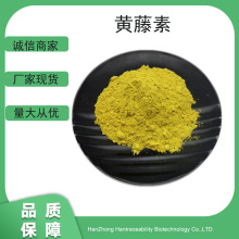 黄藤素  工厂现货包邮量大从优 价格可谈，100g/袋