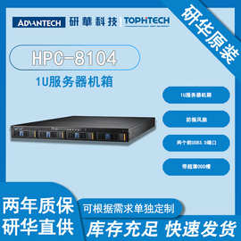 HPC-8104研华工控机工业服务器机箱uATX 主板4个热插拔驱动器托架