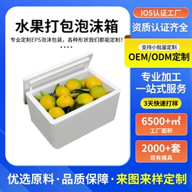 其他泡沫塑料;泡沫板;泡沫箱