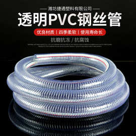 厂家供应PVC透明钢丝软管 加厚排污水塑料钢丝增强抽水抽油钢丝管