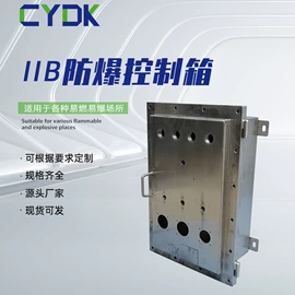 电池配件;防爆箱;其他防爆器材