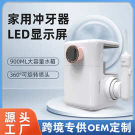 跨境爆款台式冲牙器家庭装洗牙机器正畸预防清洁牙结石大容量家用