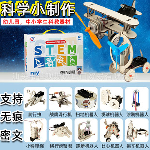 �Ƽ�С�����l��DIYƴ�b�ֹ� �ƌW����7-14�qС�W��stem��ͯ���