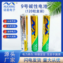 诺星AAAA9号电池 1.5v电池E96激光笔手写笔电池 适用AM6电池容量