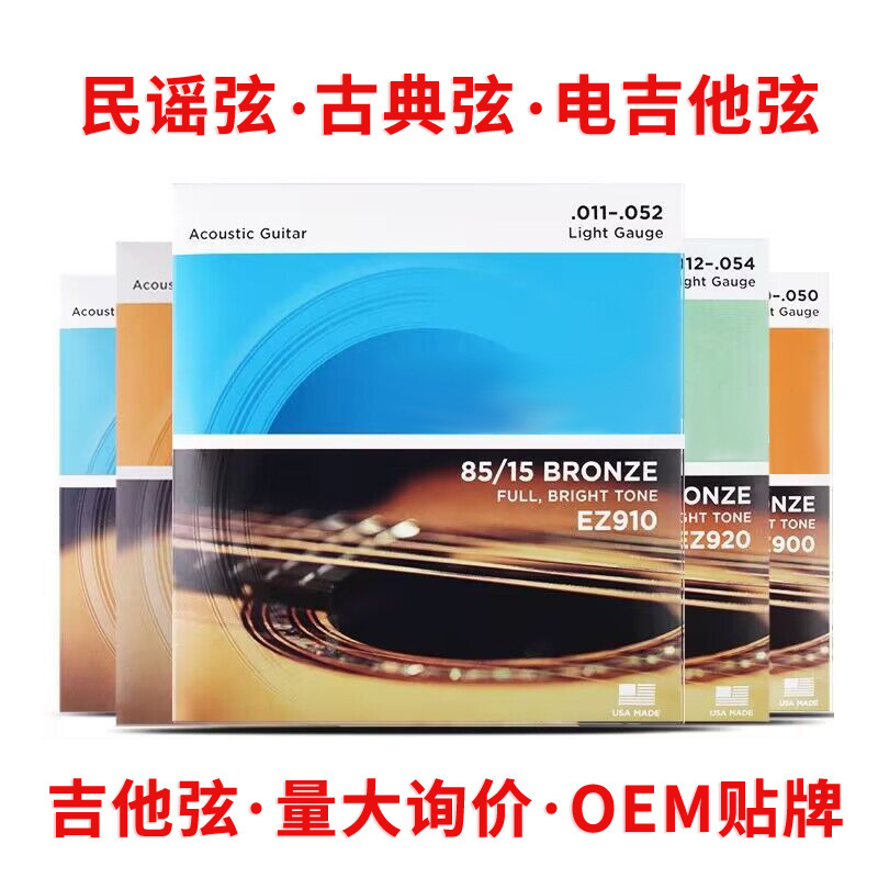 Guitar Strings Folk Acoustic Guitar Strings 910.920 Classical Electric Guitar Set Strings 009.011.012 Accessories Guitar Strings Folk Acoustic Guitar Strings 910.920 Classical Electric Guitar Set Strings 009.011.012 Accessories