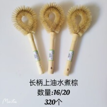 刷油贴标猪毛刷 锅碗刷碟子刷 洗刷大王两元店百货批发