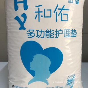 Qifu 60×90 Multifunctional Nursing Pads 30 Pieces Packed for Medical Adult Maternity Disposable Elderly Pregnant Women Thickeneded Mail