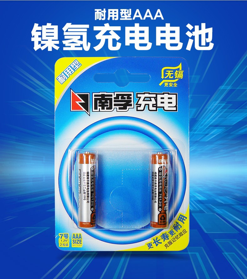 genuine goods Nanfu No.5 No.7 rechargeable battery No.5 No.7 1.2V cadmium-free remote control shaver Ni-MH battery