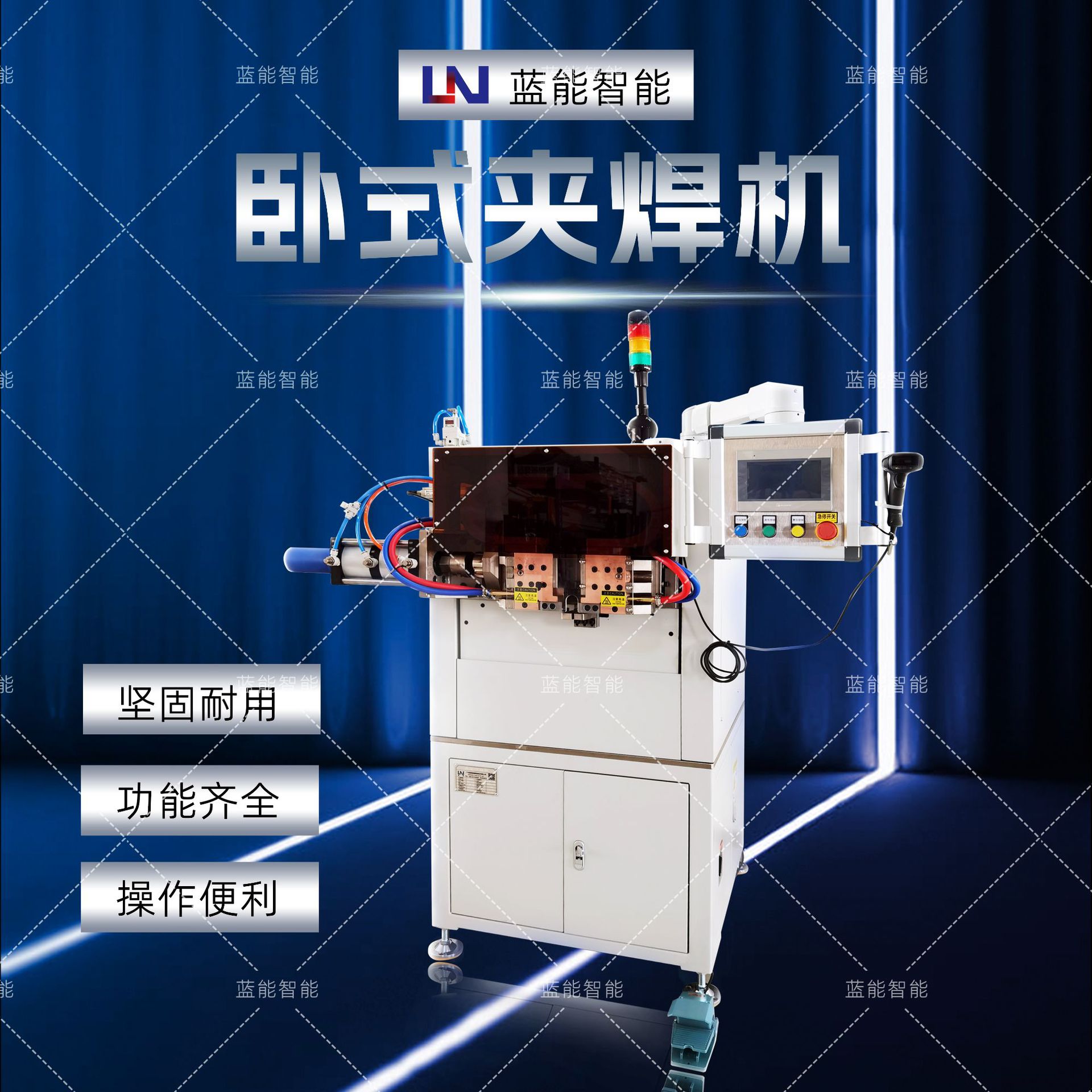 广州蓝能品牌电机定子引出线焊接机 定子焊接设备