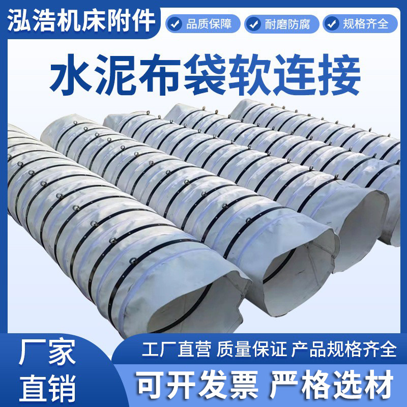 风机帆布软连接防火耐高温硅胶散装布袋耐磨伸缩式水泥布袋软连接