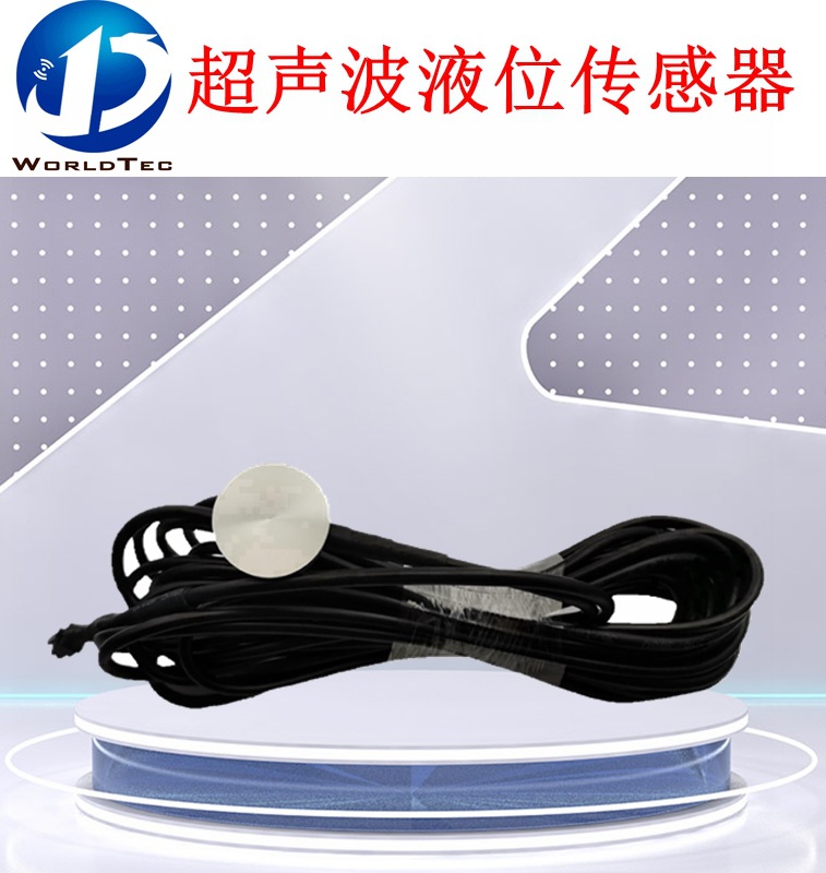 外贴一体式监测环卫车防偷油漏油 超声波油位传感器对接博实结