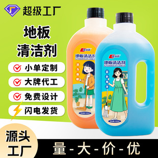 Floor Cleaner, Tile and Wood Floor Cleaner, Stain Remover, Multi-Effect Household Odor Remover, Floor Scrubber Cleaner