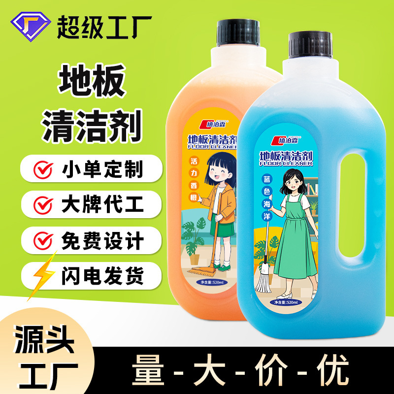 床クリーナー、タイル・木質床クリーナー、汚れ落とし、多機能家庭用消臭フロアスクラバークリーナー|undefined