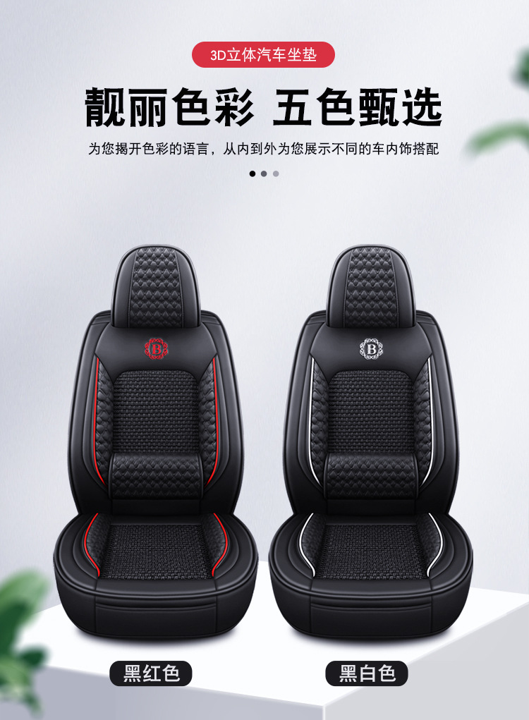 2025 New Car Seat Cushion, Universal Seat Cushion for All Seasons, Full Leather and Leather Solid Waist Ice Silk All-Inclusive Car Seat Cover