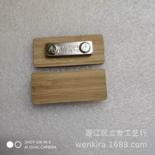 定制竹木徽章   员工胸牌 可配磁吸 塑料别针