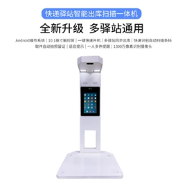 结算设备;条码设备;其他行业专用