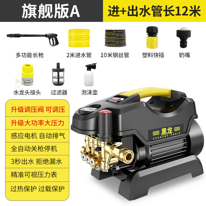 Washer Powerful – Shuǐbèng Car washing machine - heilong-pressure-regulating-flagship-a-10m-steel-wire-pipe