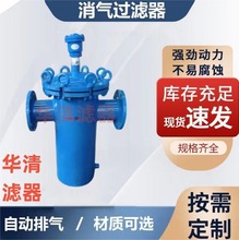 消氣過濾器 氣水分離過濾器高效顆粒水過濾器汽油柴油管道過濾器