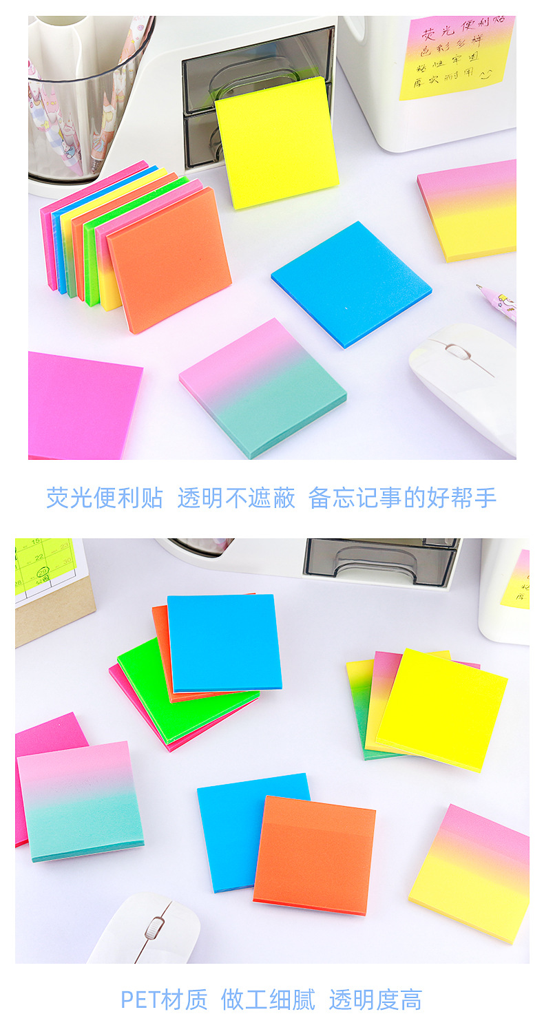 彩色荧光便利贴_04