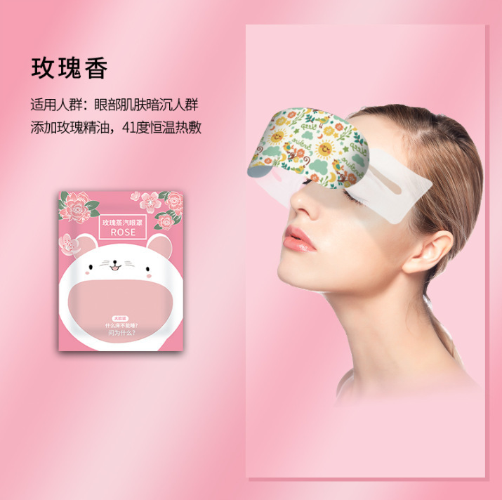 蒸汽眼罩缓解眼睛疲劳热敷学生睡眠遮光发热护眼贴加热蒸手叶黄素|undefined