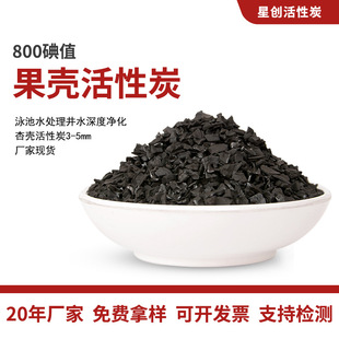800��ֵ��������̿�S�� 늏Sˮ̎�� �V����ȃ����Ӛ�����̿3-5mm
