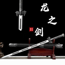 龙泉将器宝剑天问剑龙之剑汉剑一体锻打古风影视剑收藏摆件未开刃