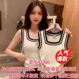 复古撞色设计打底针织背心女2026春夏季新款外穿修身显瘦百搭上衣
