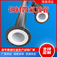 �r�ķ�䓹��͸��g�͸ߜػ�m�B����r�ķ��ܵ����rPTFE�ܹ�·