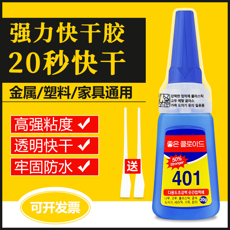 401 Solder Quick-drying waterproof manual Cobbling Nail enhancement Plastic A piece of Dedicated Strength 502 Wholesale plastic