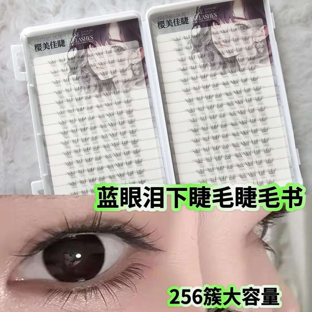 Las pestañas falsas transfronterizas, pestañas falsas