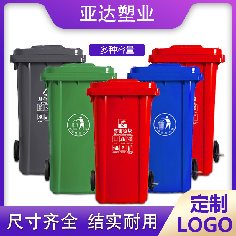Wholesale Outdoor Classified Trash Cans with Side Foot Pedal, Large 240L Plastic Recycling Bin with Foot Pedal, Large Capacity