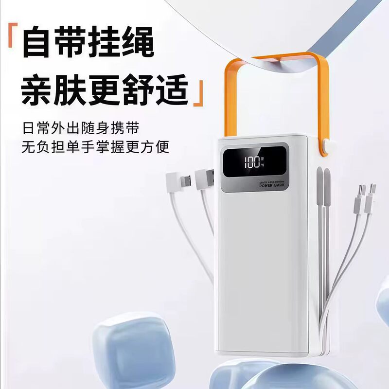 3C Certified 120W Super Fast Charging Power Bank with Built-In Cable, Ultra-Large Capacity 50000Mah Cross-Border Mobile Power Supply 3C Certified 120W Super Fast Charging Power Bank with Built-In Cable, Ultra-Large Capacity 50000Mah Cross-Border Mobile Power Supply