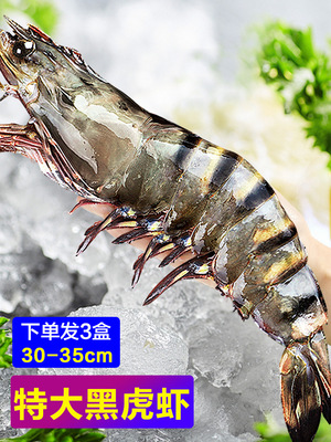 黑虎蝦促銷新鮮大黑老虎鮮活海鮮水産九節基圍斑節批發代發亞馬遜