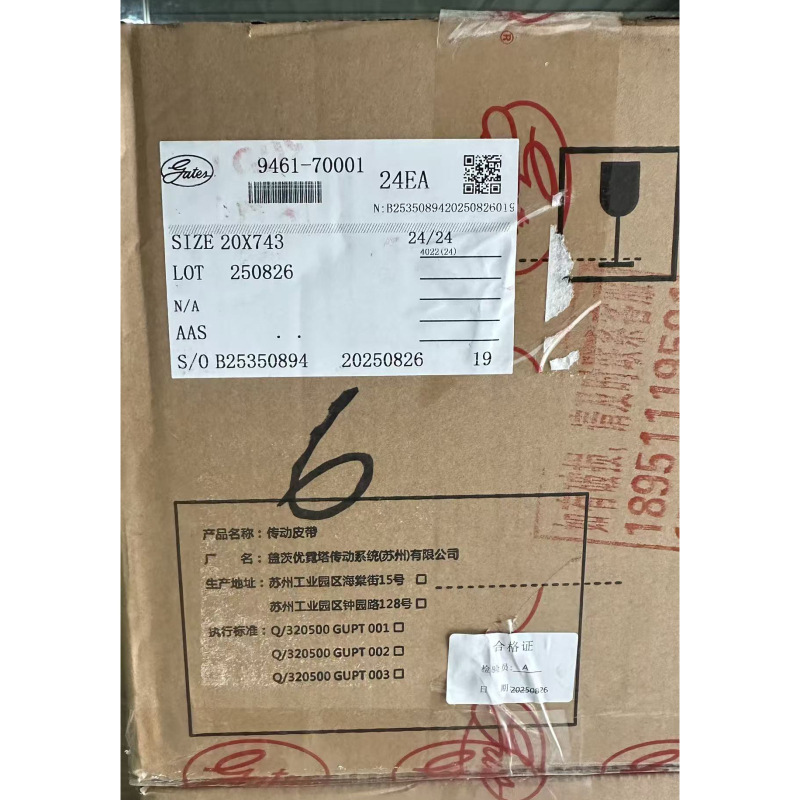 盖茨743盒装145g (3)