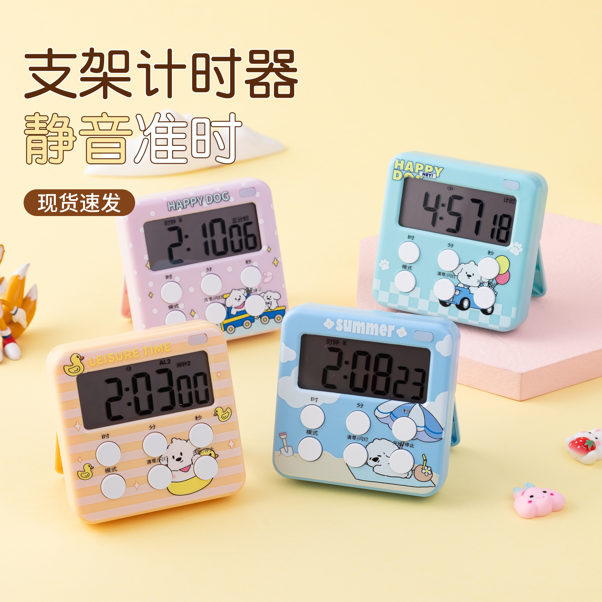 Color printed cartoon stamp stent timer Kitchen baking timer Student…