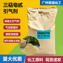 三萜皂甙引气剂浪凝土引气剂水泥厂用三萜皂昔厂家 砂浆减水剂