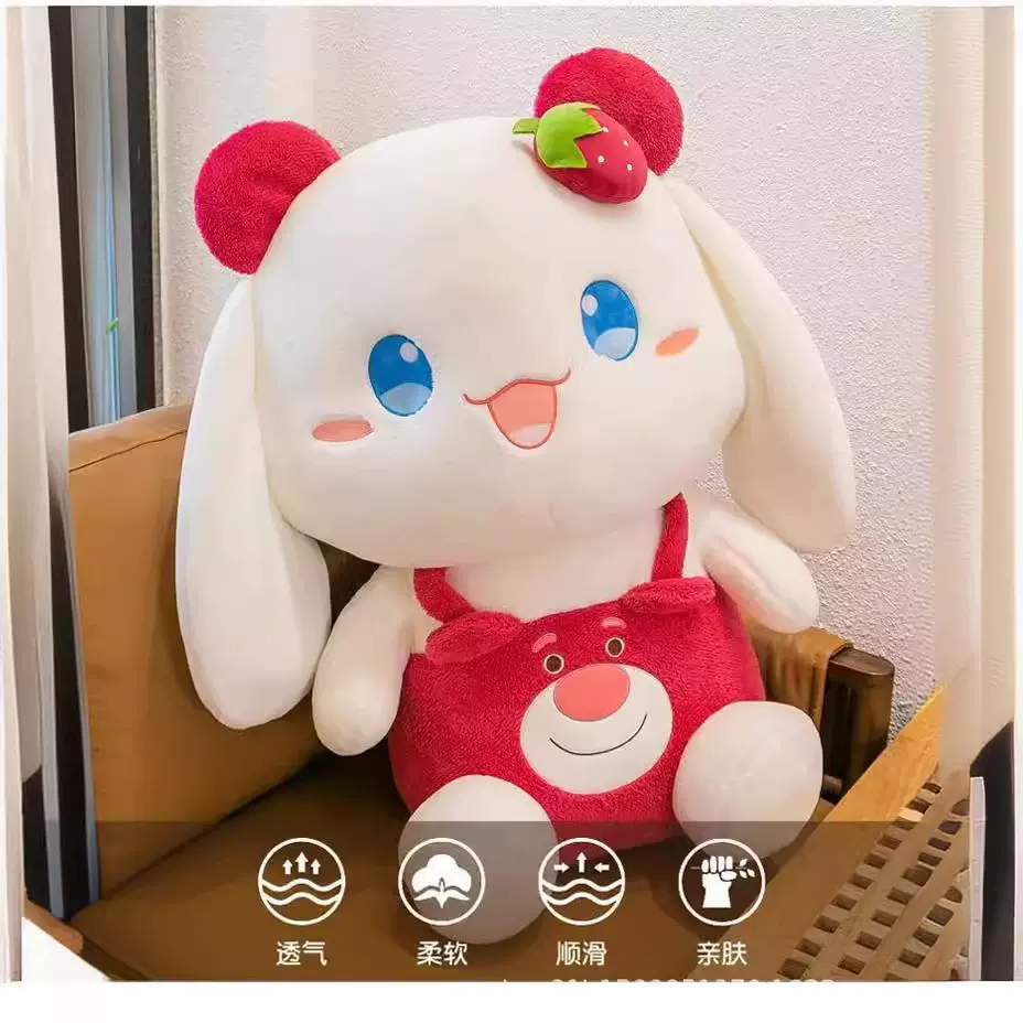 娃娃机毛绒玩具草莓玉桂狗兔子大号抱枕可爱生日礼物批发玩偶公仔