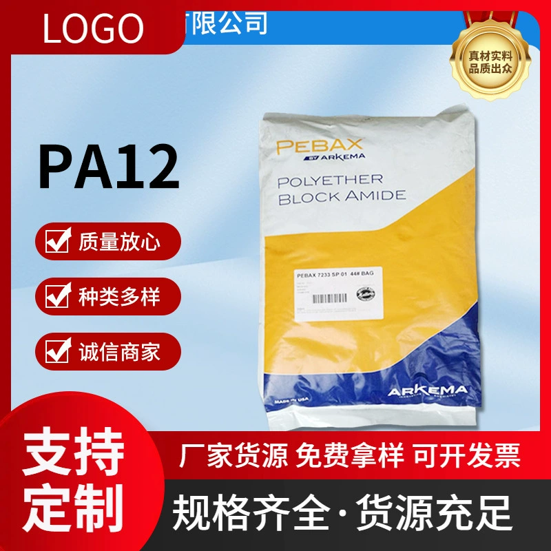 Труба PA12 French Arkema G170, термостойкая, высокотемпературная, ударопрочная, для литья под давлением, прозрачная.