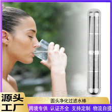 跨境热销圆头密孔富氢水棒PH弱碱性矿物质过滤水棒水处理机配件
