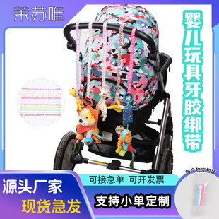 Baby stroller toy anti-drop belt chain fixed tether stroller toy pacifier anti-drop belt strap strap 60cm cross-border