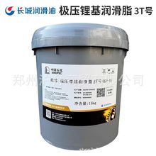 长城润滑脂尚博极压锂基脂3号2号1号0号00号极压抗磨15kg抗氧化
