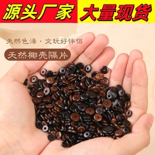 Coconut Spacer Accessories Bracelet Beads Scattered Beads Wen Play Gasket Star Moon Bodhi Accessories Bracelet Natural Coconut Shell Beads