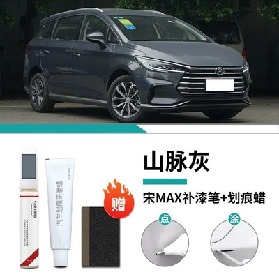 Car wax White Special Car Paint Scratch - song-max-special-mountain-gray-touch-up-pen-scratch-wax-frosted-paper
