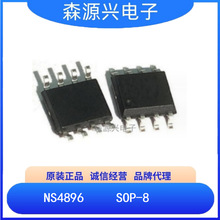 {о   NS4896  bSOP-8 200mA-늳س늹 IC