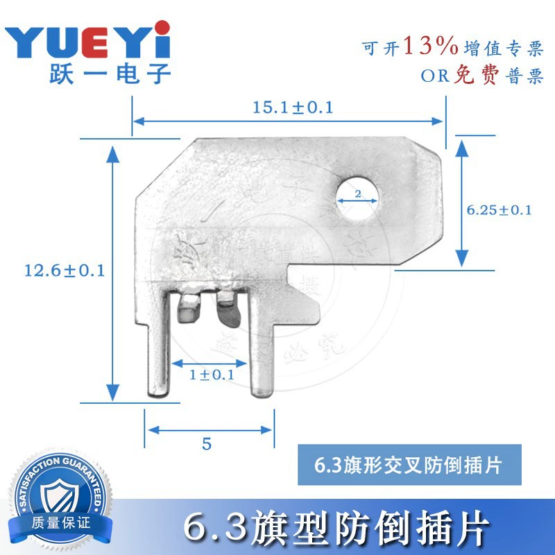6.3 мм флажок анти-вывернутый впрыск 4 ножки позиционирования сварочный шов 250 колена сварной швей печатной платы поперечный шов