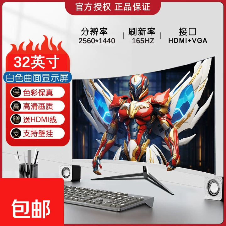 Изогнутый игровой монитор — мультимасштабный (24–32") 1K/2K/4K, 75–180 Гц, HDMI, встроенные аудио опции