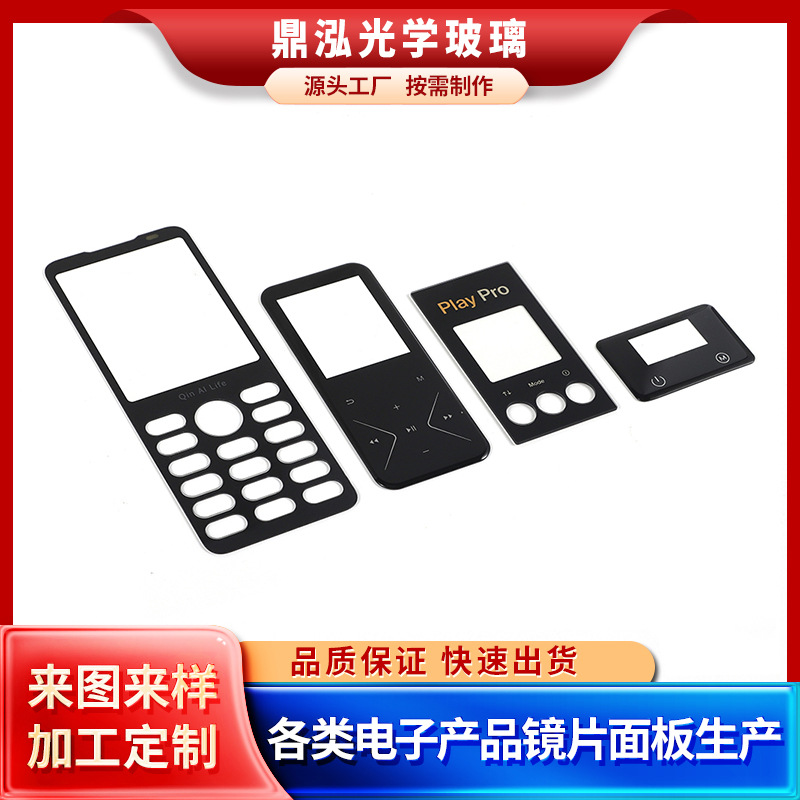 工厂供应智能触摸钢化玻璃面板各种规格尺寸钢化玻璃镜面加工定制