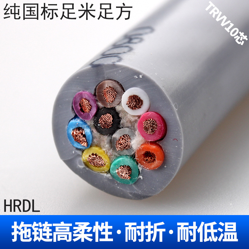 National Standard Trvv10 Core Drag Chain Cable, Highly Flexible Wire, Soft 0.5/1.0/1.5 Square 2.5 Robot Tank Chain