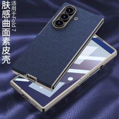 适用三星GalaxyZFold7手机壳保护套高档新款肤感曲面曲面防摔皮套