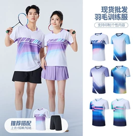 篮球服;羽毛球服;足球服